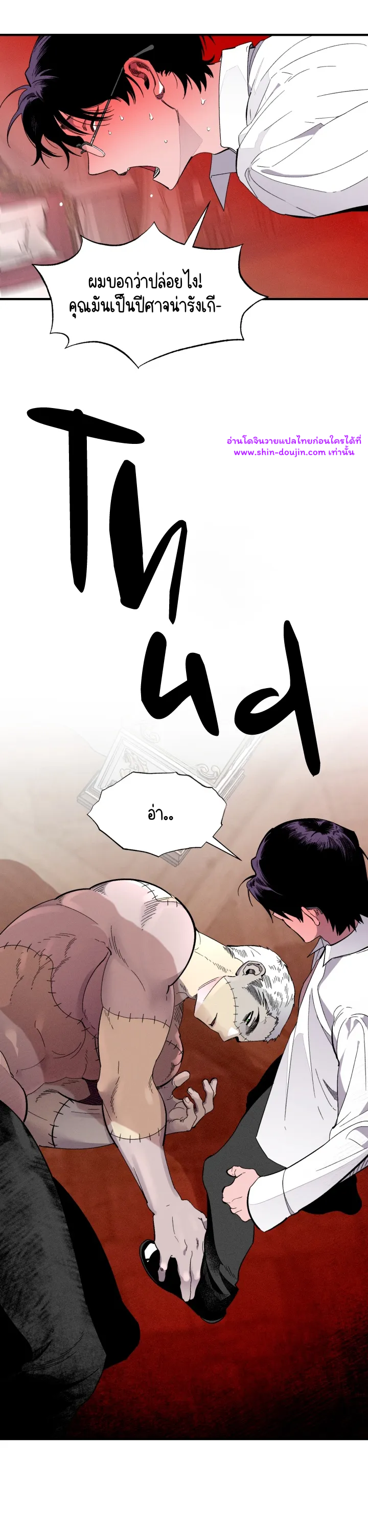 Dr. V and His Three Lovers EP 8